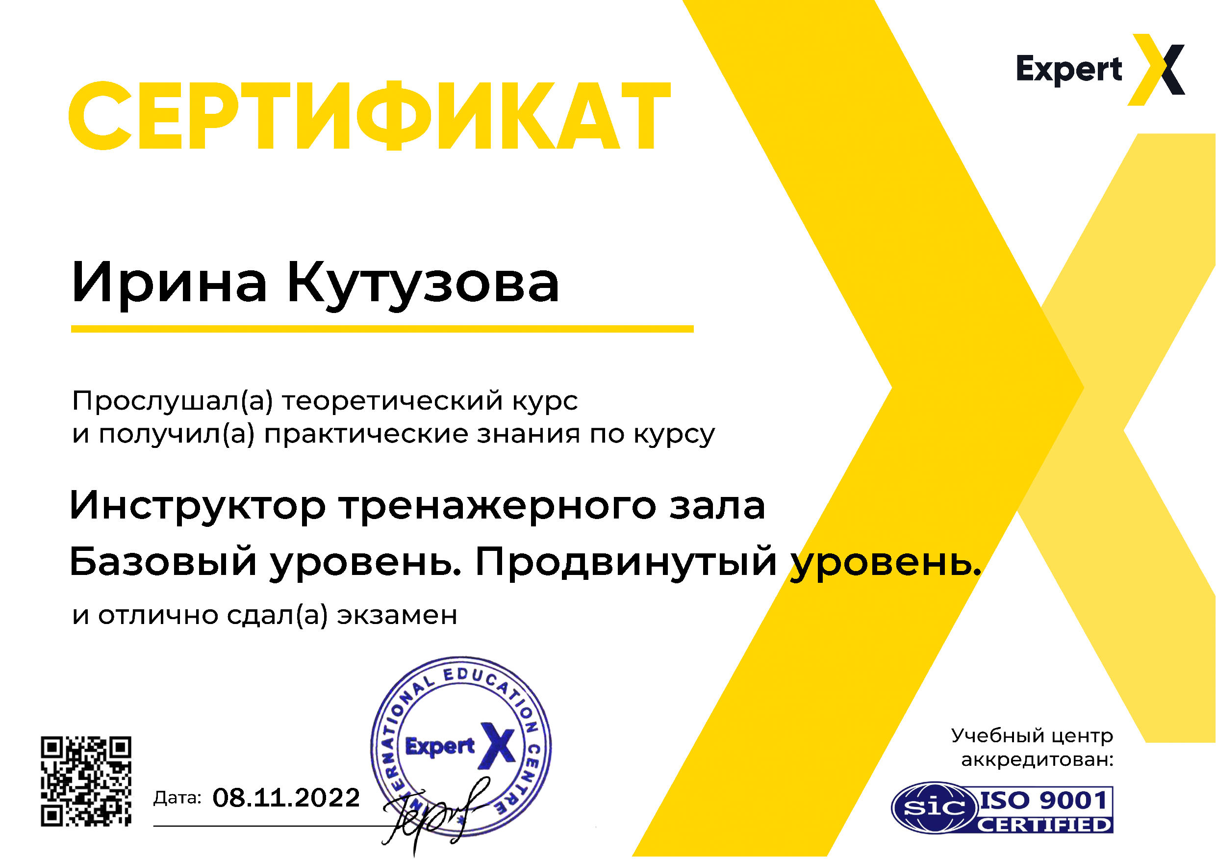 cert