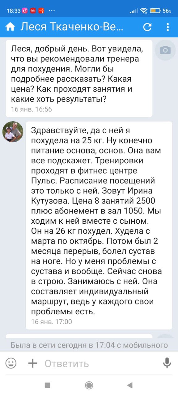отзыв