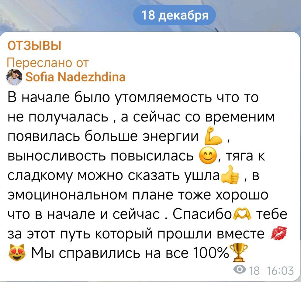 отзыв