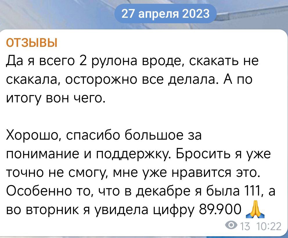 отзыв