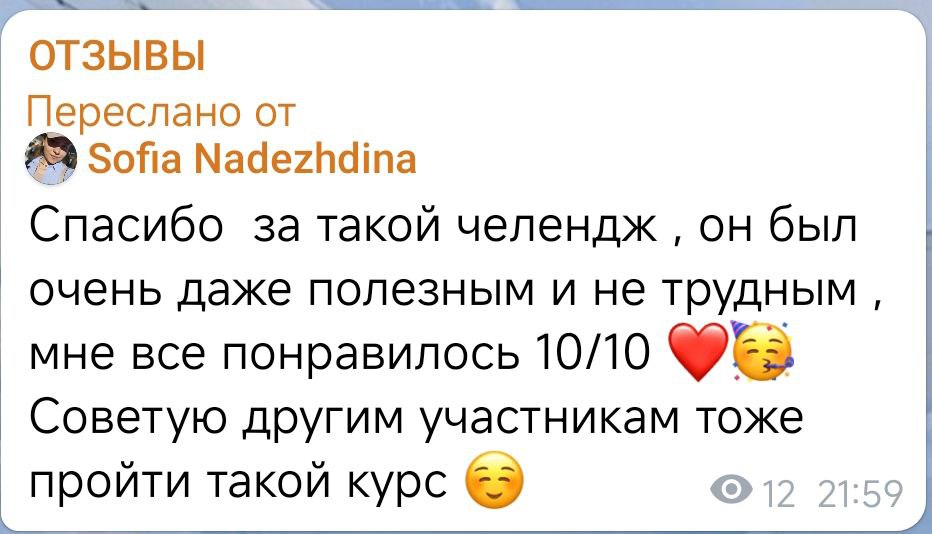 отзыв