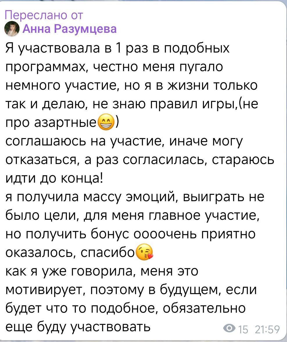 отзыв